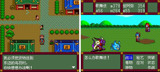 街机模拟器游戏rom下载_街机格斗游戏 天外魔境 真传 游戏背景剧情