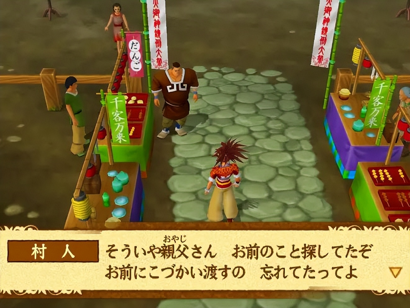 街机模拟器游戏rom下载_街机格斗游戏 天外魔境 真传 游戏背景剧情