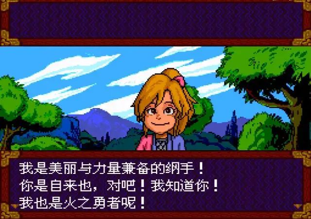 街机模拟器游戏rom下载_街机格斗游戏 天外魔境 真传 游戏背景剧情