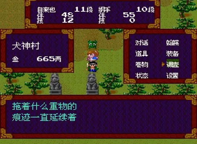 街机格斗游戏 天外魔境 真传 游戏背景剧情_街机模拟器游戏rom下载