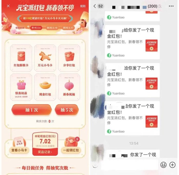 腾讯元宝App新春活动上线，10亿红包引发热潮及问题探讨