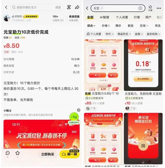 qq助手下载_腾讯元宝新春活动红包_元宝App AI群聊社交功能元宝派