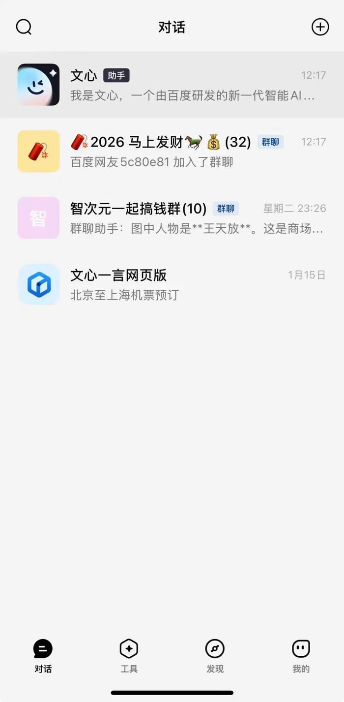 qq助手下载_元宝App AI群聊社交功能元宝派_腾讯元宝新春活动红包