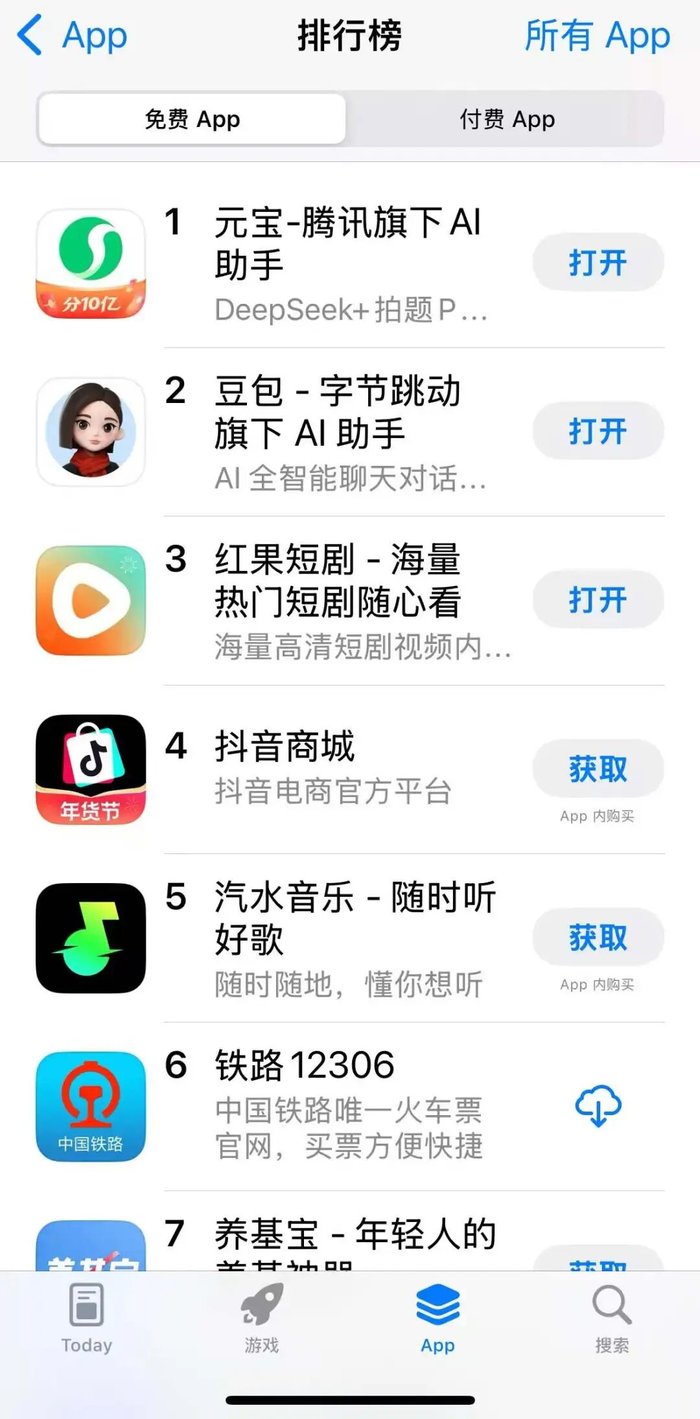 元宝App AI群聊社交功能元宝派_qq助手下载_腾讯元宝新春活动红包