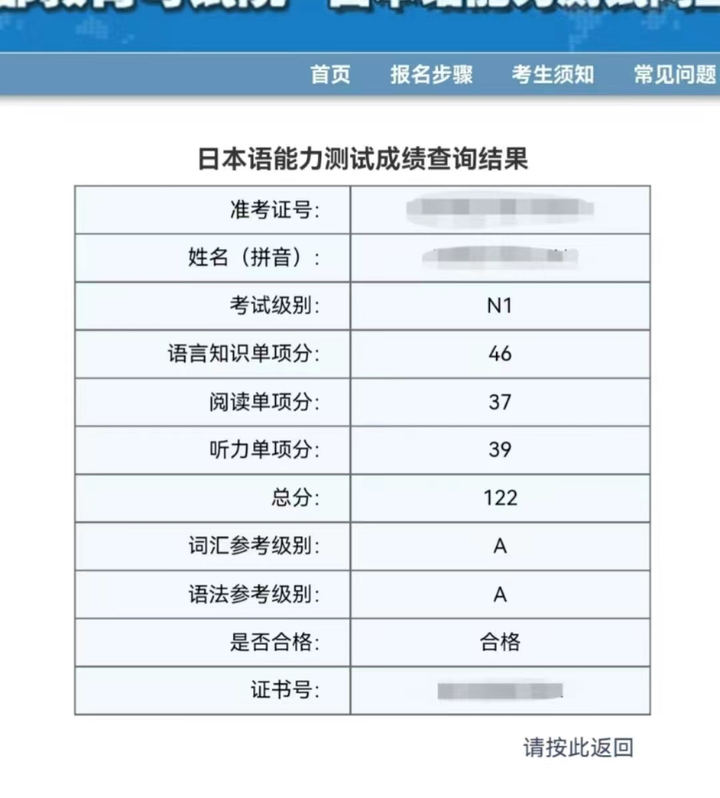 非日语专业N1选手分享学习技巧,附日语入门测试插件