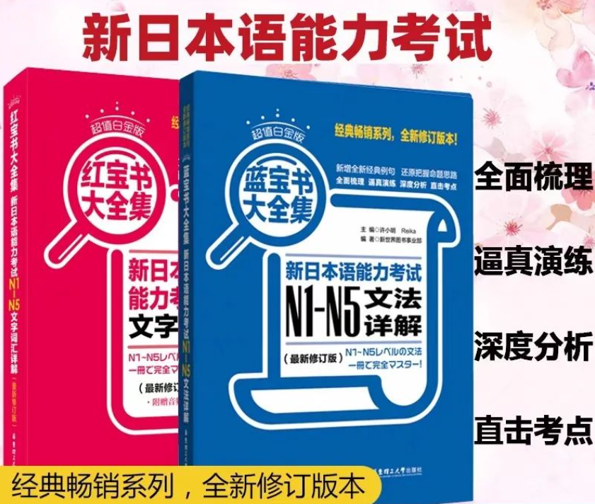 日语入门技巧分享_日语翻译器下载_非日语专业N1备考经验