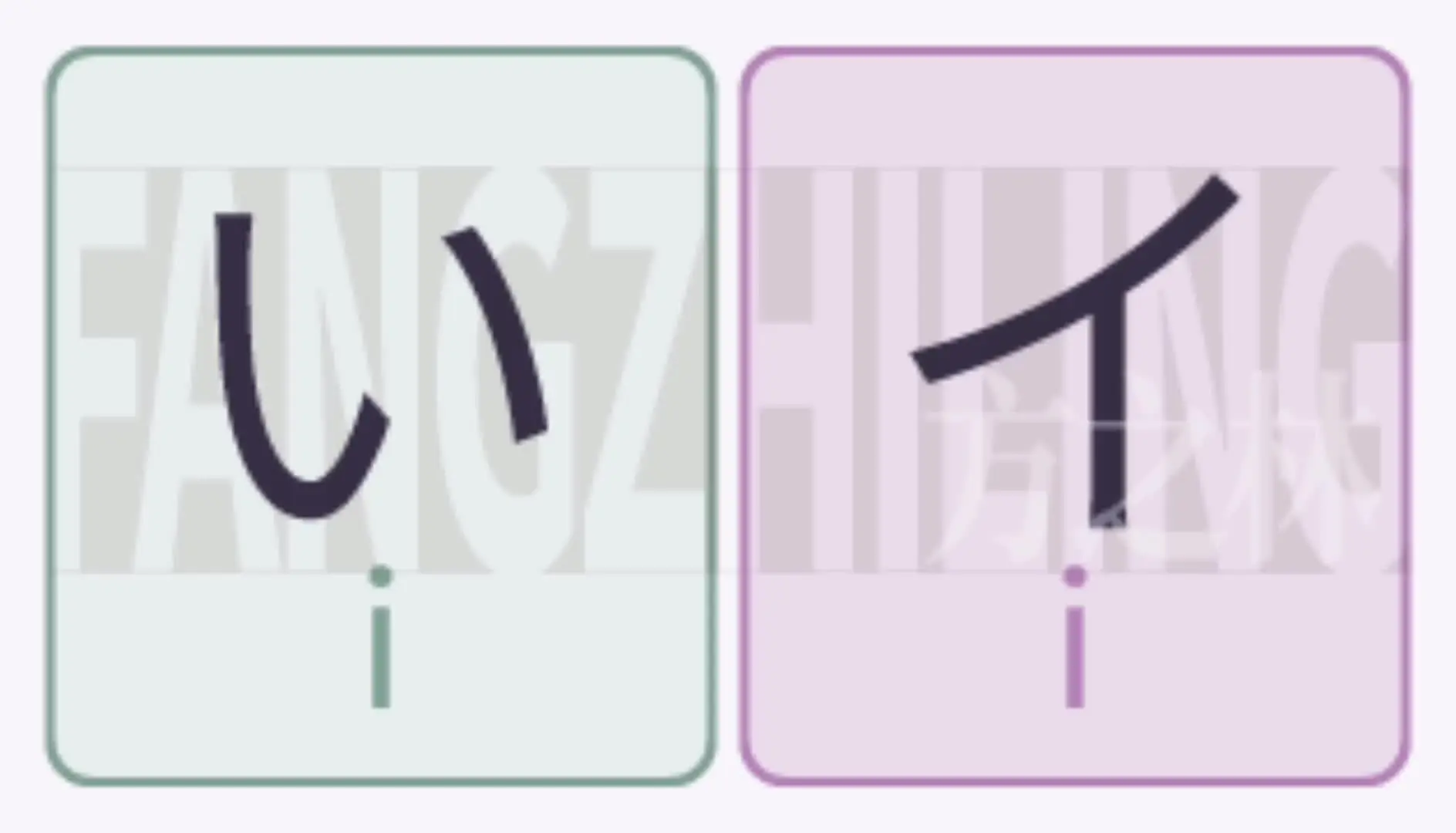 日语翻译器下载_学习日语五十音图入门_平假名片假名发音