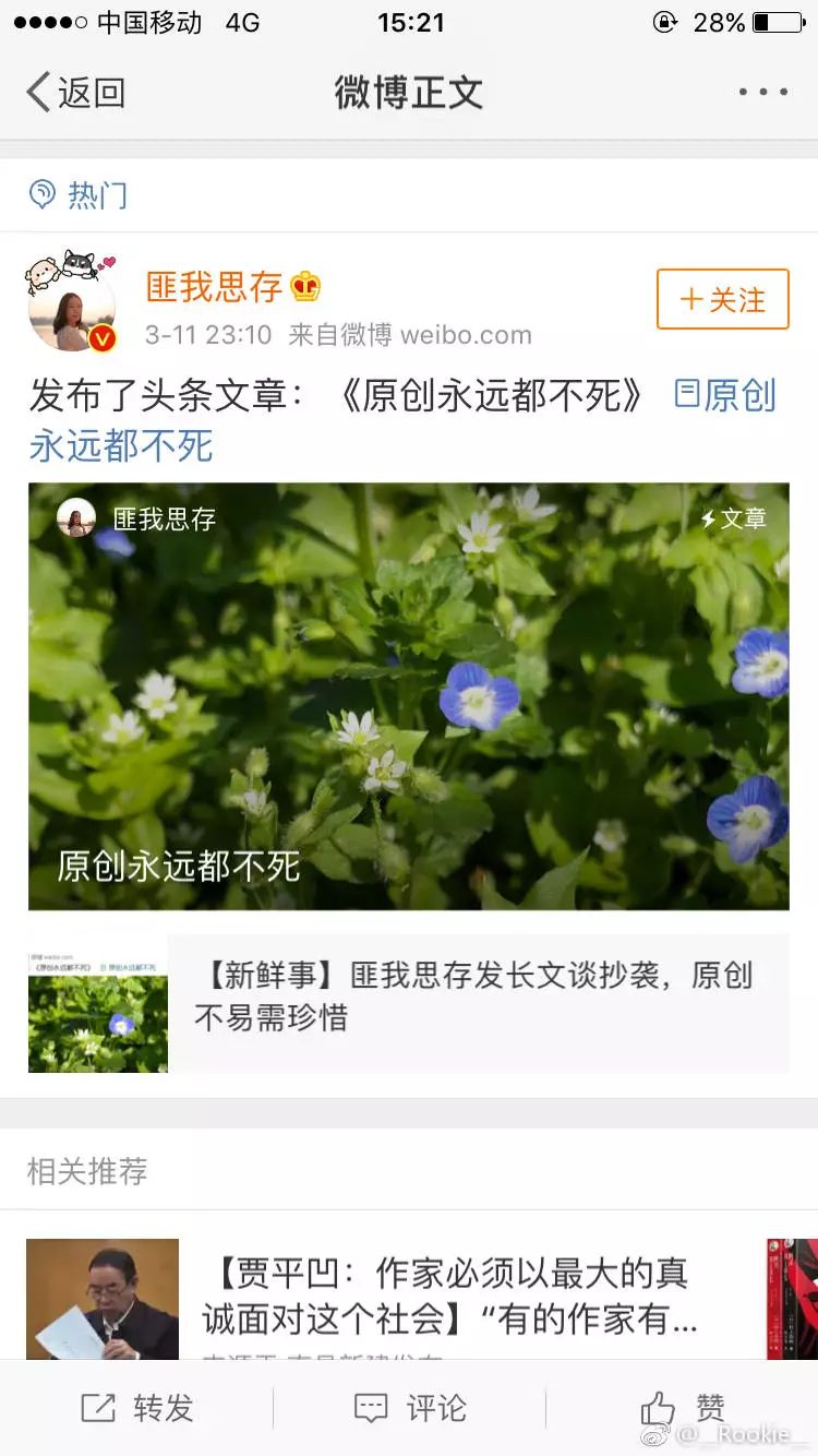 匪我思存维权事件曝光!人生若如初相见侵权纠纷引关注