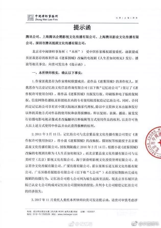 匪我思存作品下载_原创维权_匪我思存维权事件