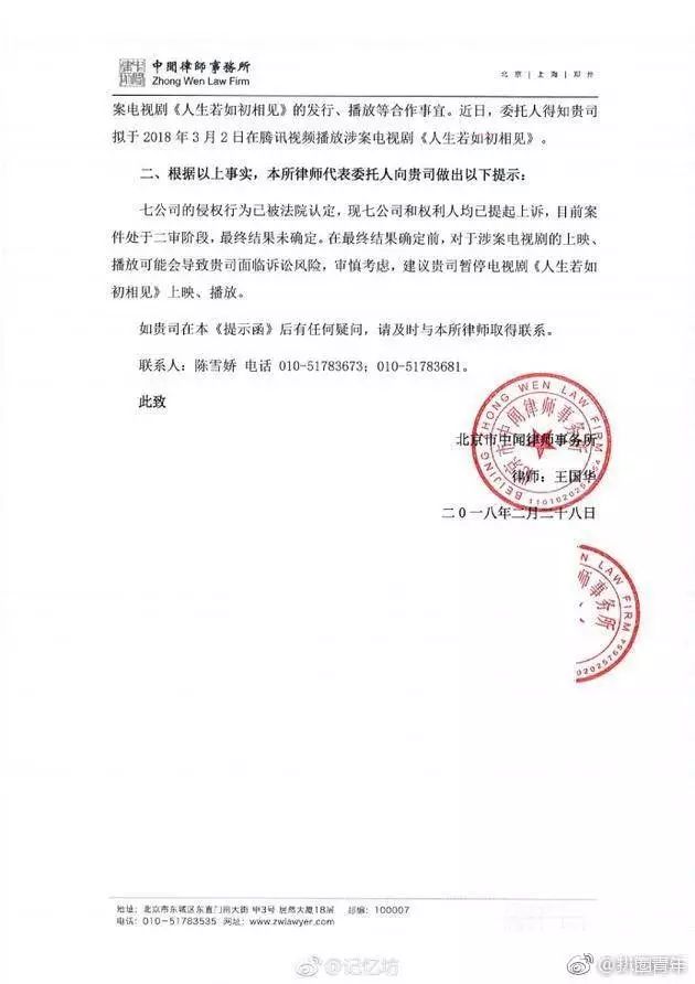 匪我思存作品下载_原创维权_匪我思存维权事件