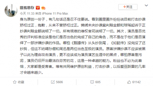 匪我思存谈抄袭，称打击抄袭未矫枉过正，演员不应受牵连