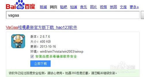 vagaa哇嘎搜索不到资源,vagaa设置技巧搜索方法