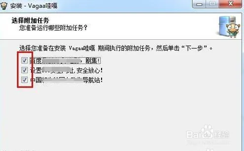 vagaa哇嘎搜索不到资源,vagaa设置技巧搜索方法