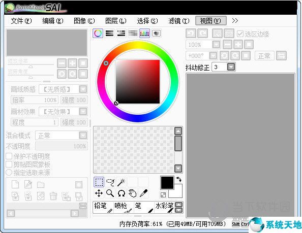 SAI绘画软件下载 v1.3.1.0破解版