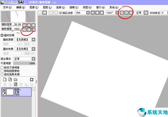 SAI绘画软件下载 v1.3.1.0破解版