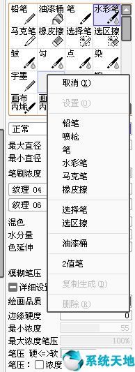 SAI绘画软件下载 v1.3.1.0破解版
