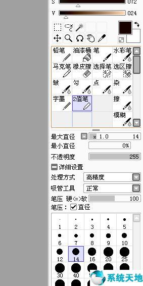 SAI绘画软件下载 v1.3.1.0破解版