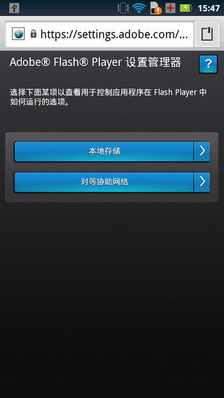 flash游戏播放器下载_adobe flash player下载_flash游戏播放器安装