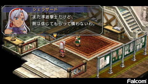 英雄传说 空之轨迹 The 3rd PSP版_英雄传说6 空之轨迹 3RD_空之轨迹下载