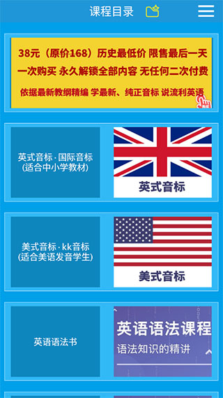 英语音标学习软件推荐_下载音标_英语音标精编app下载