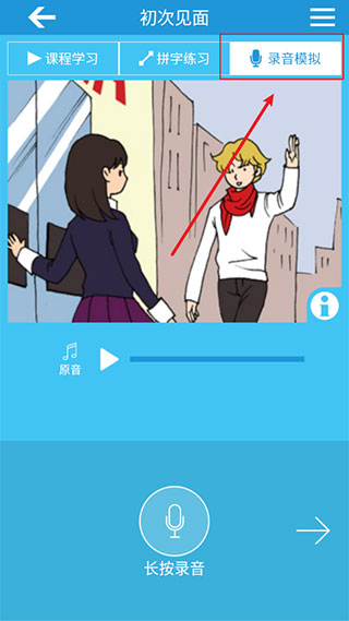 下载音标_英语音标精编app下载_英语音标学习软件推荐