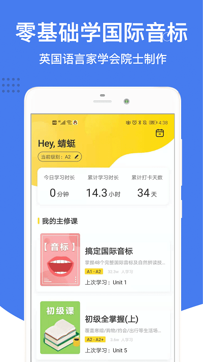 英语音标app：含英美音标+真人发音，助你学音标还能对比提升