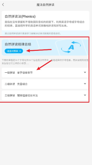 下载音标_美式英式音标学习App_英语音标学习软件