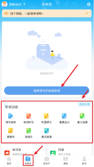 英语音标学习软件_美式英式音标学习App_下载音标