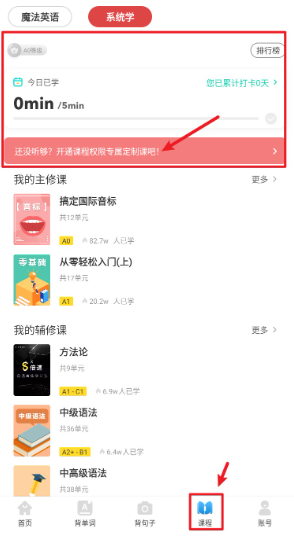 英语音标学习软件_下载音标_美式英式音标学习App