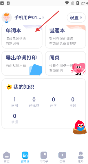 下载音标_英语音标学习软件_美式英式音标学习App