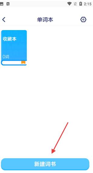 下载音标_英语音标学习软件_美式英式音标学习App