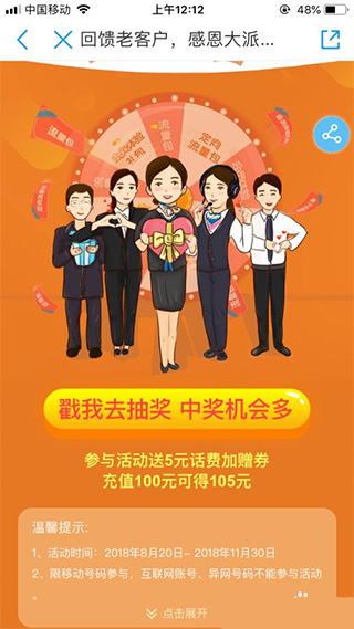 移动话费查询软件_上海掌上移动营业厅手机版_上海移动网上营业厅下载