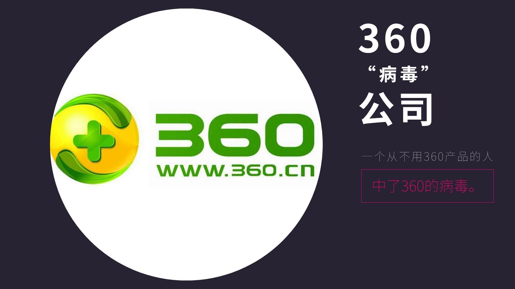 360杀毒软件免费历史_360安全卫士7.0下载_360安全卫士永久免费
