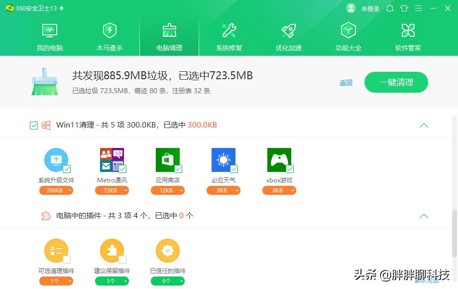 360安全卫士7.0下载_Win11易升工具_Win11升级困难