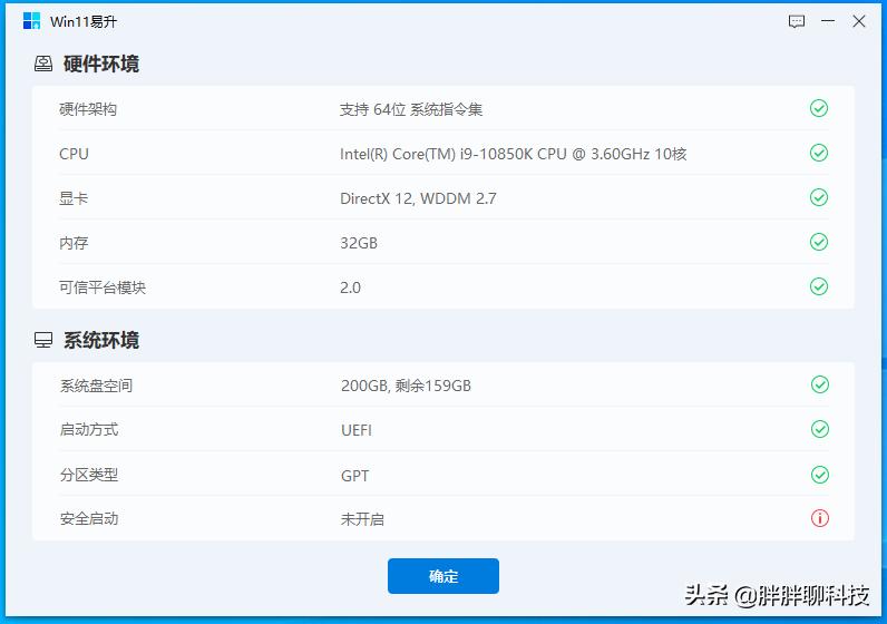 360安全卫士7.0下载_Win11升级困难_Win11易升工具
