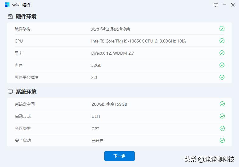 Win11易升工具_Win11升级困难_360安全卫士7.0下载