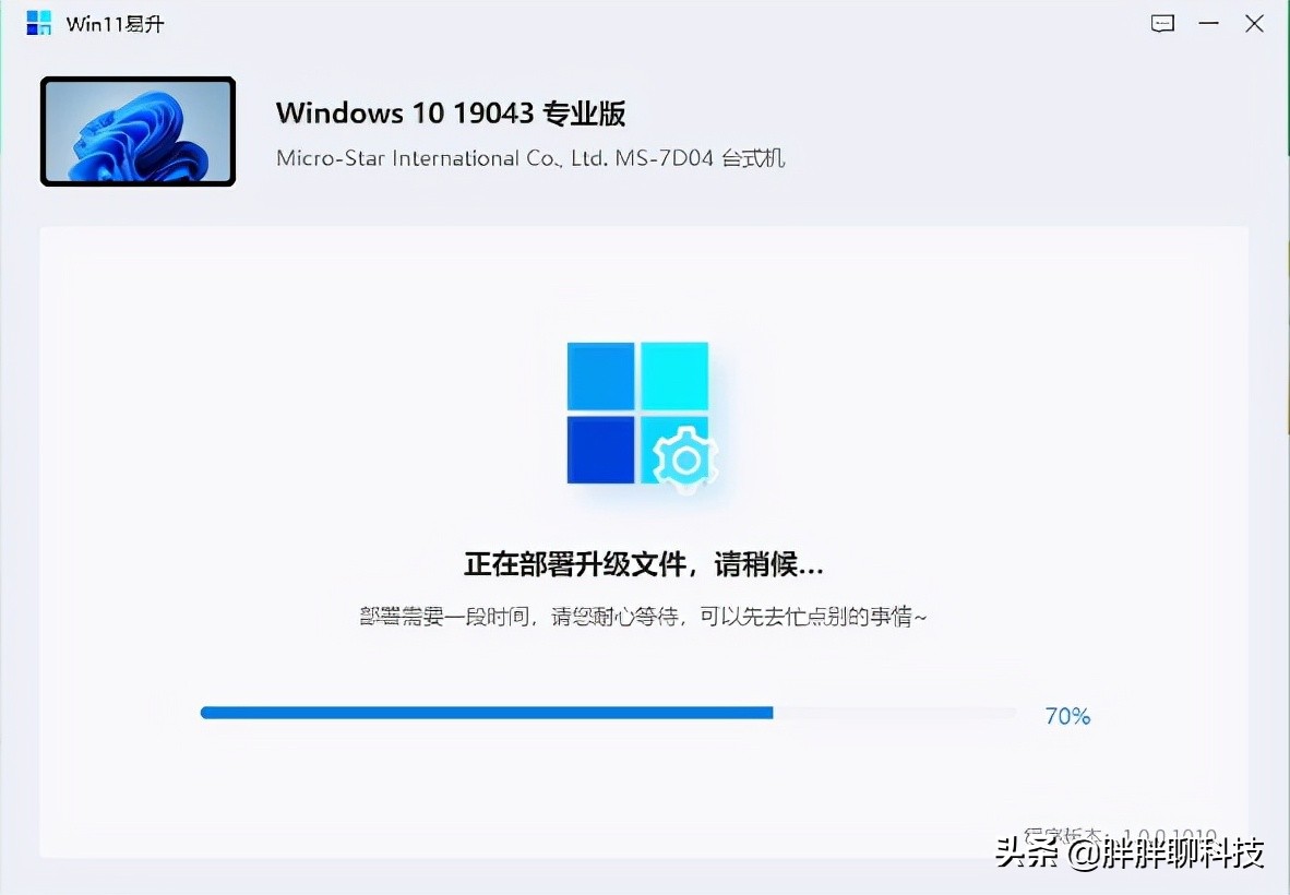 Win11易升工具_Win11升级困难_360安全卫士7.0下载
