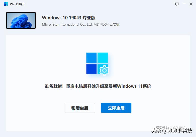 360安全卫士7.0下载_Win11升级困难_Win11易升工具