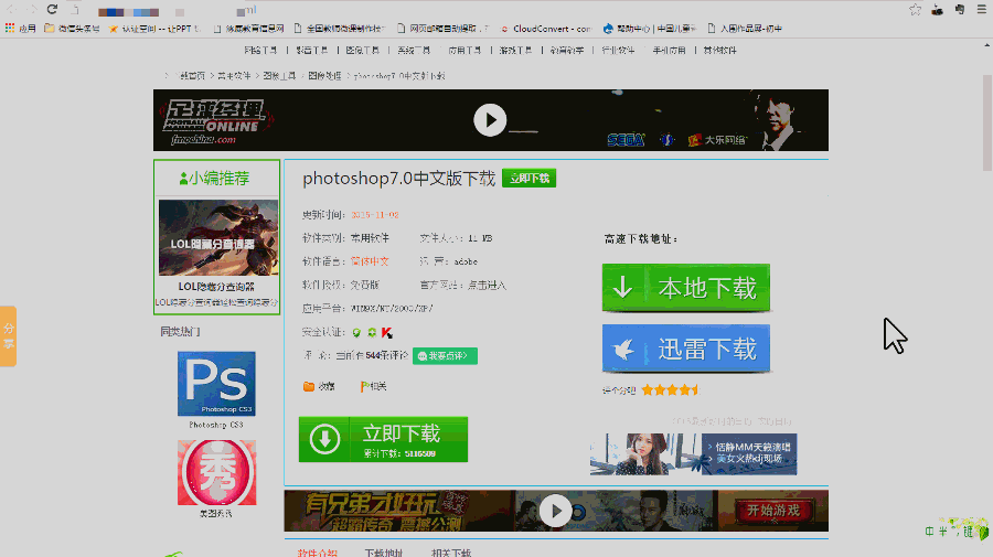 最仙游 迅雷下载_广告软件下载链接识别_浏览器状态栏链接规律