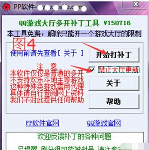 QQ游戏多开补丁功能介绍，助你畅玩QQ游戏大厅