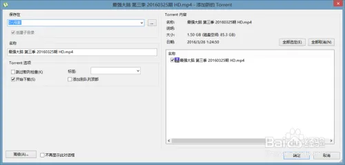 怎么用utorrent软件和种子下载电影和资源