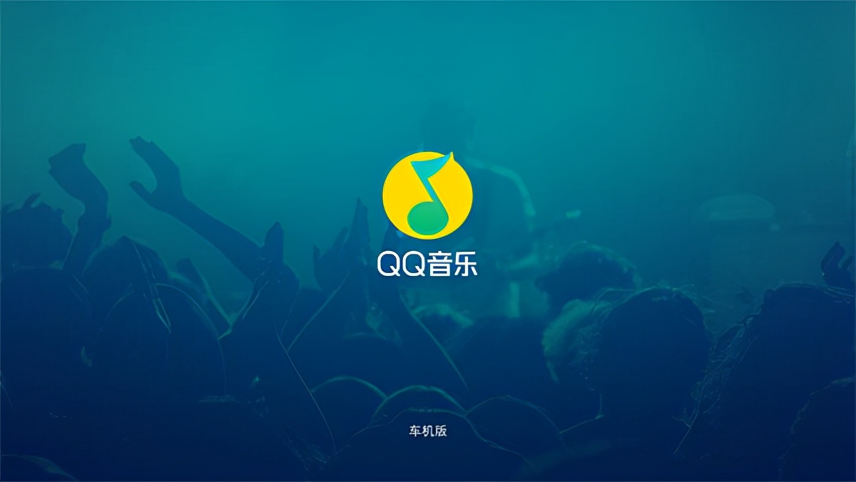 QQ音乐车机版怎么显示歌词_qq版本下载_QQ音乐车机版功能介绍