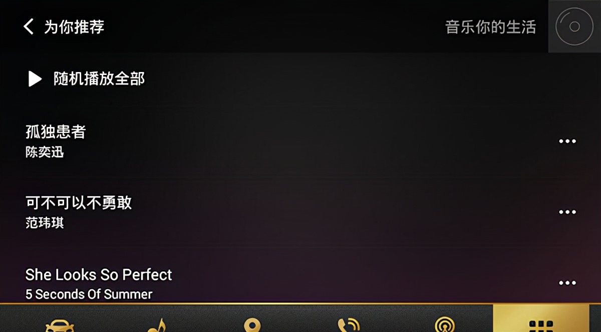 qq版本下载_QQ音乐车机版怎么显示歌词_QQ音乐车机版功能介绍