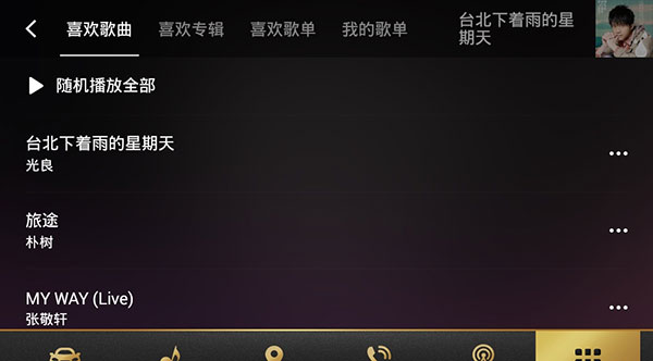 qq版本下载_QQ音乐车机版功能介绍_QQ音乐车机版怎么显示歌词