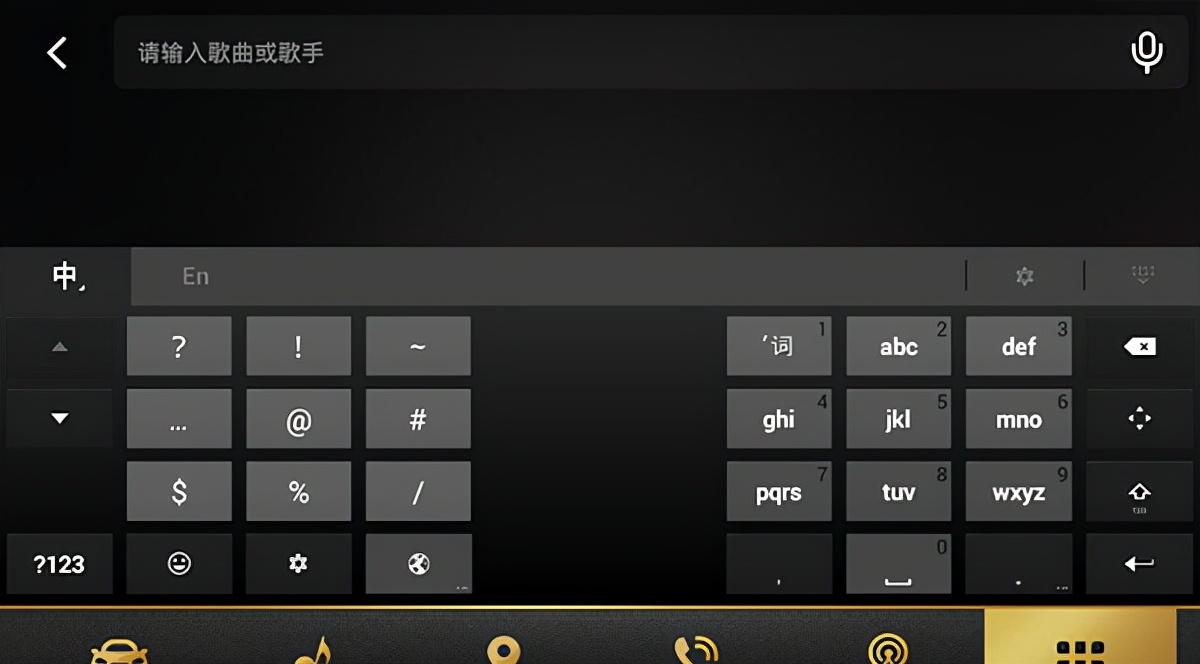 QQ音乐车机版功能介绍_qq版本下载_QQ音乐车机版怎么显示歌词