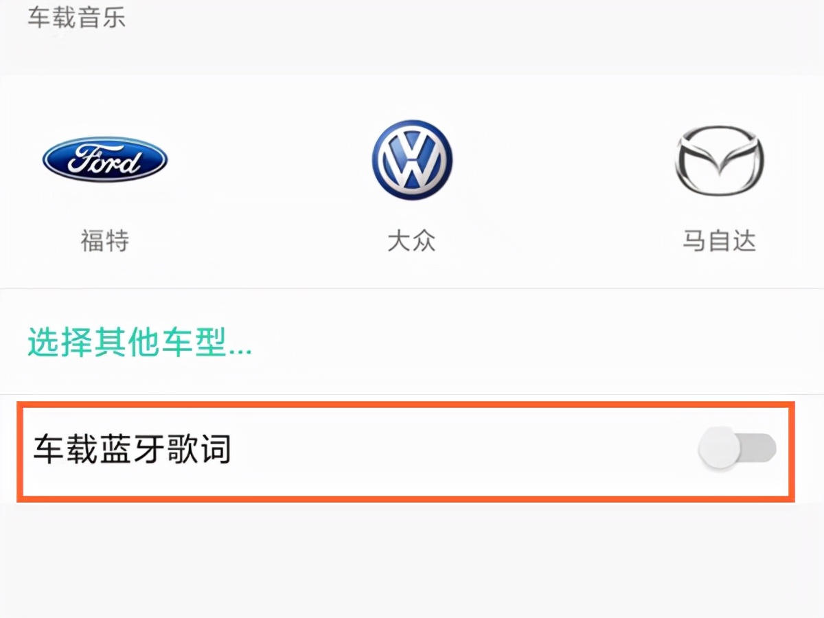 QQ音乐车机版功能介绍_QQ音乐车机版怎么显示歌词_qq版本下载