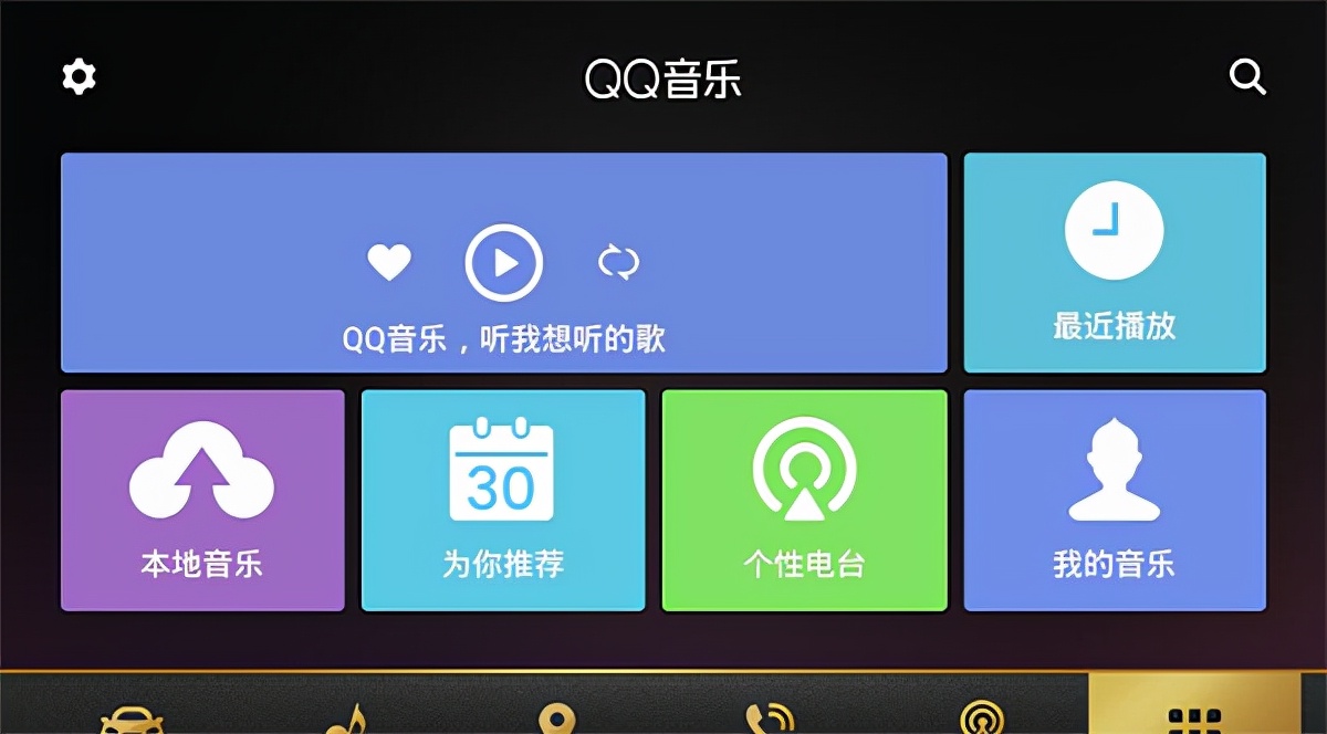 qq版本下载_QQ音乐车机版怎么显示歌词_QQ音乐车机版功能介绍