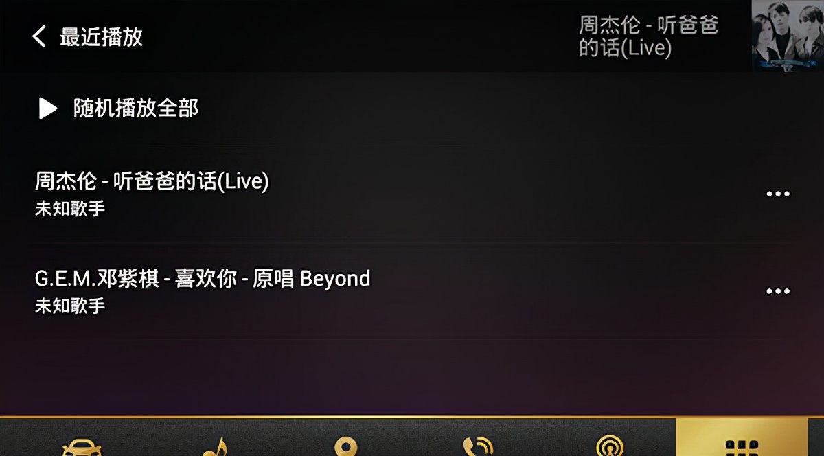 QQ音乐车机版怎么显示歌词_qq版本下载_QQ音乐车机版功能介绍