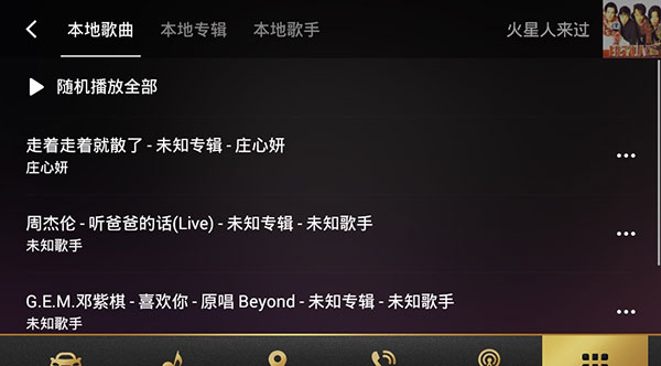 QQ音乐车机版功能介绍_qq版本下载_QQ音乐车机版怎么显示歌词