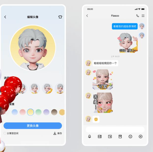 QQ崩了！网友重装发现新版官网，安卓iOS版9.0要来了